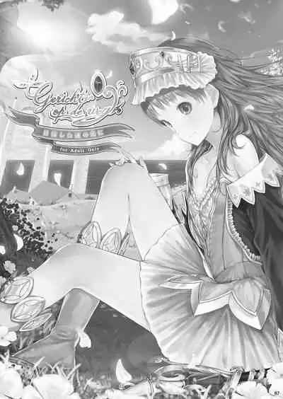 Cior Yorozu Soushuuhen