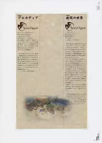 [CARNELIAN] Yami to Boushi to Hon no Tabibito Visual Fanbook