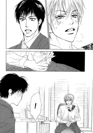 Aiyoku no Canon - Shinba Rize