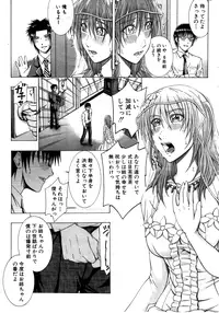 COMIC MILF 2011-08 Vol. 2