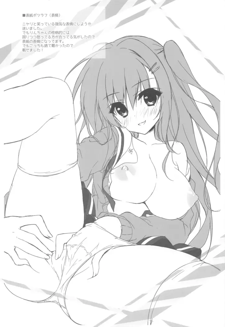 Dare ga Anta Mitai na Kimobuta to!! 3-bonme