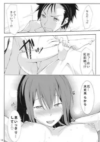 (C80) [Outrate (Tabo)] Embrace (Steins;Gate)