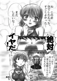 (C71) [Dark RoseEX-S (Hirooki)] JOB☆STAR 6 (Final Fantasy V)