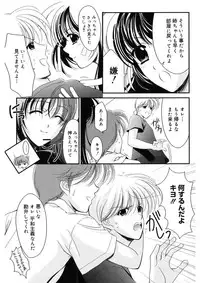 [REN] Toriko - The Captive [Digital]