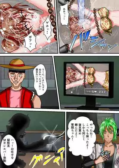 Ryona the Wars Ch. 3