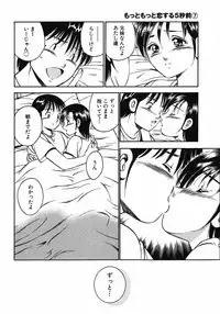 [Maakou] Motto Motto Koisuru 5 Byousen 7