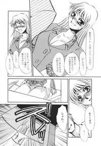 [Umino Yayoi] Hentai Inran