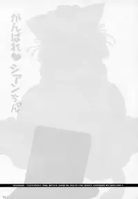 (C89) [Cat Expert (Nekousa)] Ganbare Cyan-chan (SHOW BY ROCK!!)