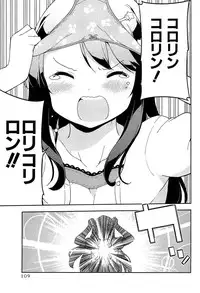 [Gyunyunomio] Joshi Shogakusei Hajimemashita P! Vol.1