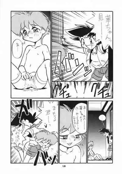 (C52) [Anago Pie (Kondou Tatsuya)] GA!GA!GA! (GaoGaiGar)