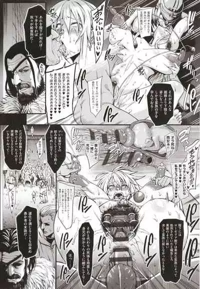 [Neromashin] Houjou no Reizoku Elf ~Ingoku ni Ochiru Oyako~