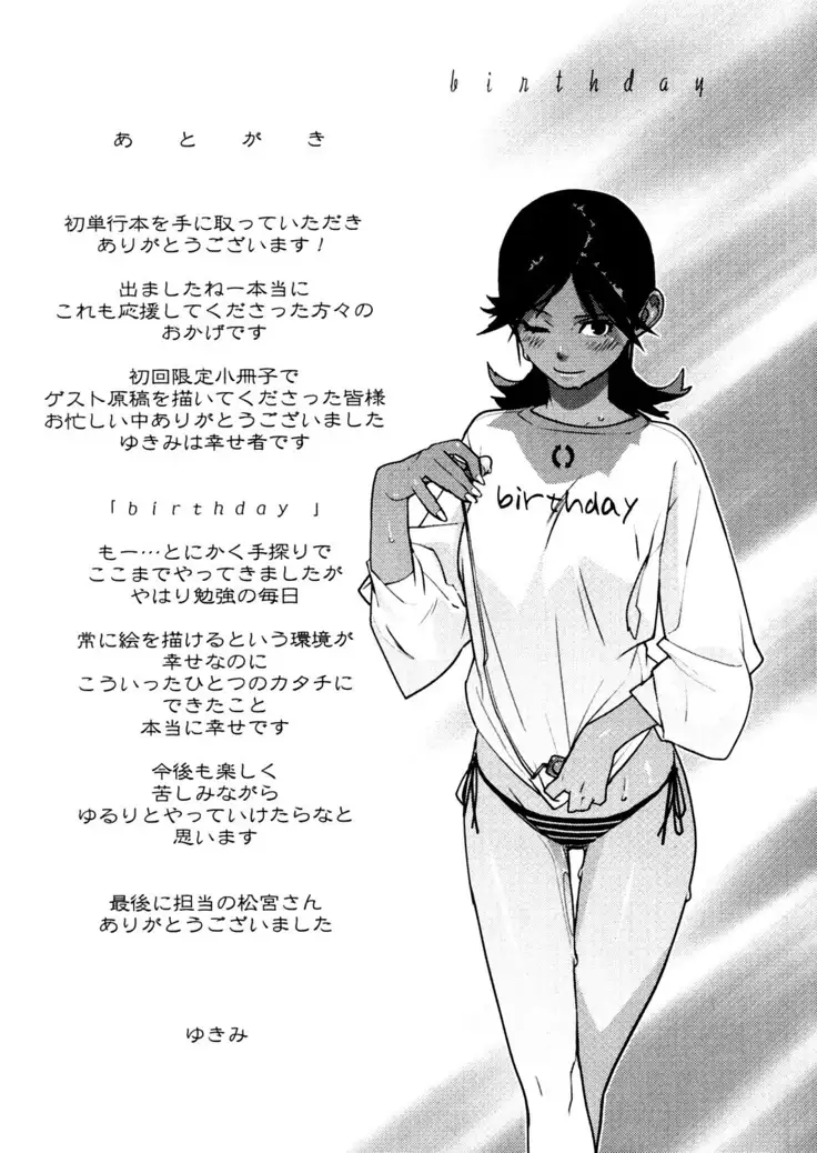 Birthday ~Shokai Genteiban~