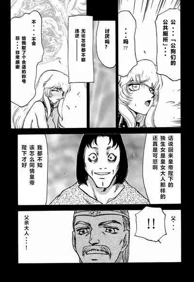 NISE Dragon Blood! 5