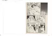 Shinda-mane RESURRECTION 109 (END/Preview)