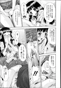COMIC Tenma 2014-08
