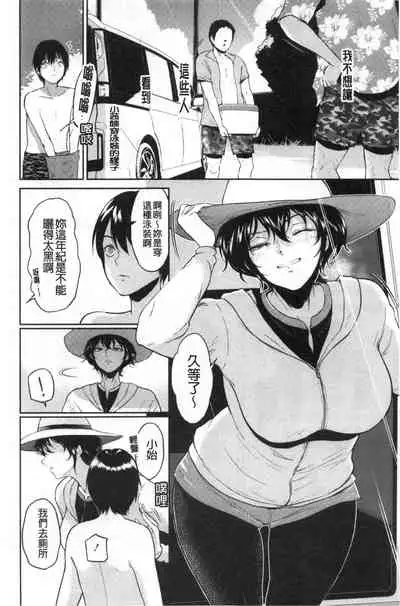 [Bifidus] Majiwari no Yado [Chinese]