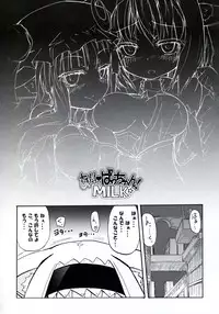 (C83) [Homuraya (Homura Subaru)] Homuraya Milk ★ Collection 2 (Various)