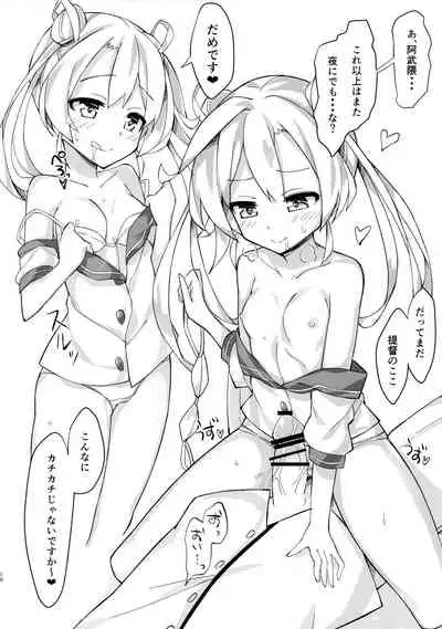 Abukuma o Mederu Hon.