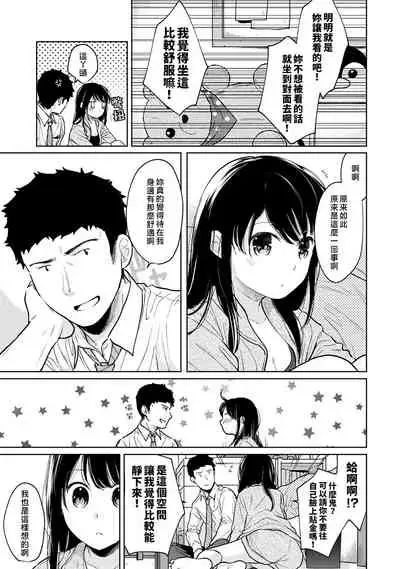 1LDK+JK Ikinari Doukyo? Micchaku!? Hatsu Ecchi!!? | 1LDK+JK 突然間展開同居？ 極度貼近！？初體驗！？ Ch. 18-34