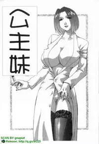 [Maeda Sengoku] Famicon. [Chinese]