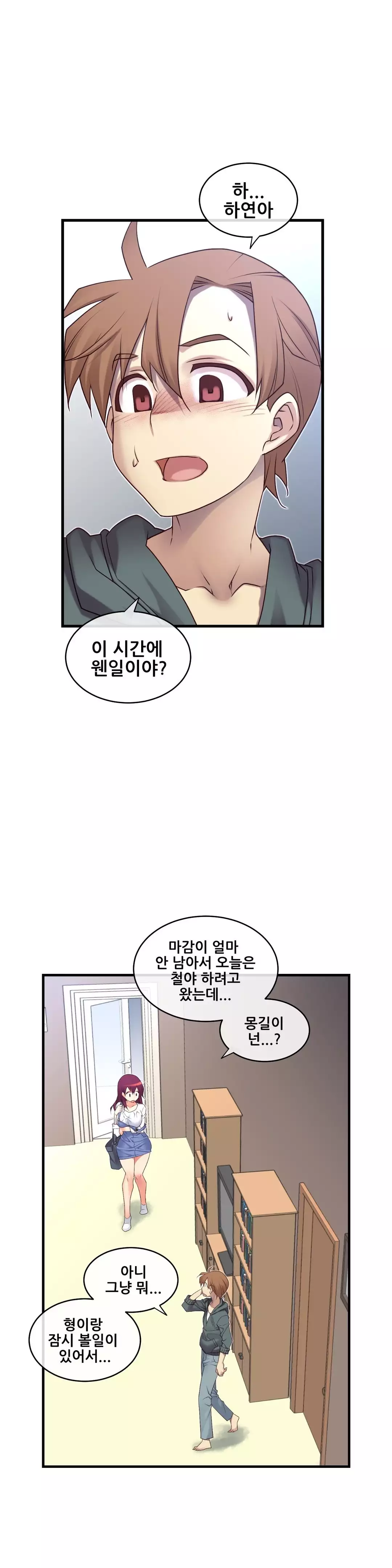 Master in My Dreams Ch.90-111