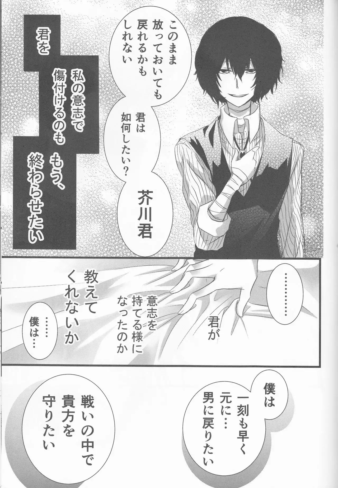 Shirokuro no Hanayome