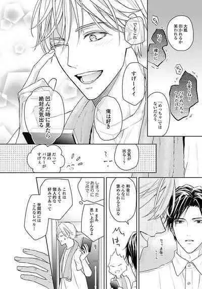 Unmei dakedo Aiirenai