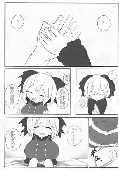 Onkuchi Chireiden - Mouth to Love