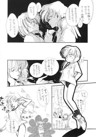 [Komikkukyassuru Junbi Iinkai] Chacha Za Warudo (Akazukin Chacha)