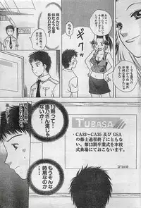 COMIC Doki！Special 2006-05