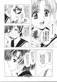 (C60) [Henrei-kai (Kawarajima Koh)] Mahou Ame -Magical Candy- Magic girl Graphix (Various)