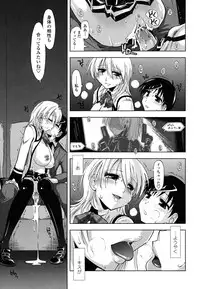 [Kamino Ryu-ya] Chomechome Mamire - XXXX Covering