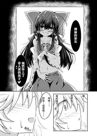 Kikan Funou Kenkaiten