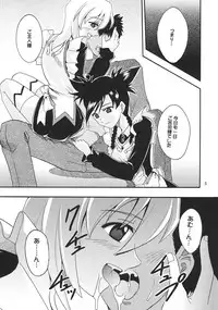 [St. Rio (Kitty)] SUPER COSMIC BREED 2 (My-Otome, Super Robot Wars)