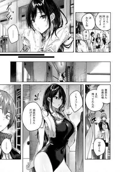 [kakao] Shiko Splash