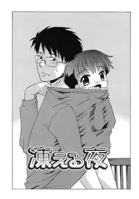 [Nekogen] Imouto Sitter