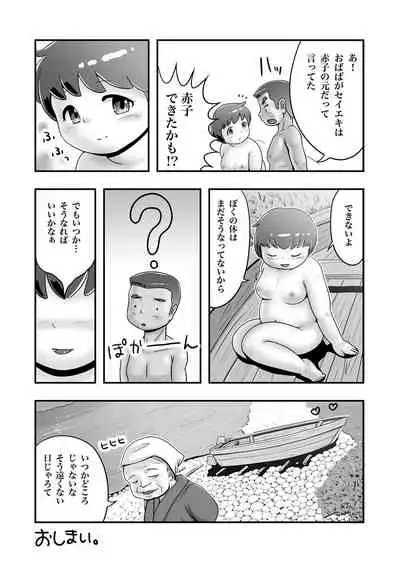 Ryoushi Gorou to Pocchari Kaoru