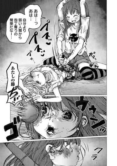 [Anthology] Ryona King Vol.16 [Digital]