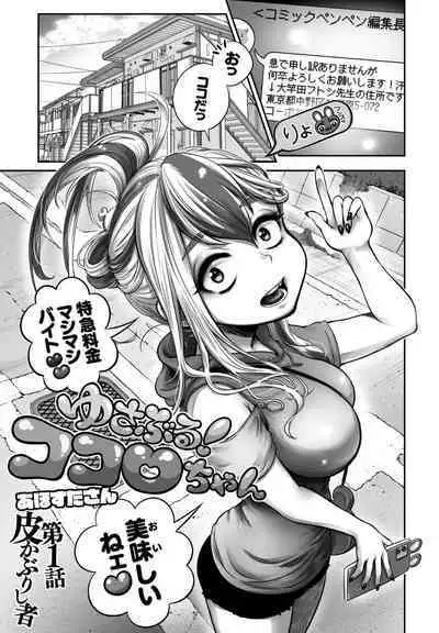 COMIC Penguin Club 2023-02 [Digital]