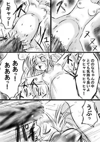 [Dende] Fushigi Sekai -Mystery World- Nonona 12 ~Nonona vs Daimaingenjutsushi~