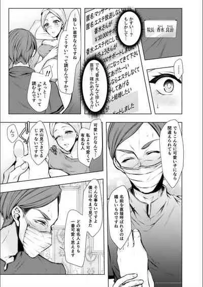 Konzen Nettorare Haishin