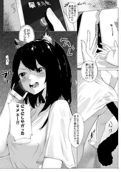 拱火天王孙*峰 中年男x强制喵化