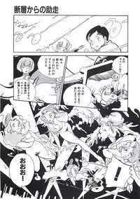 [Moriya Mato] Otona no Omocha