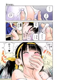 [U-Jin]No・Zo・Ku HokenKyoshi