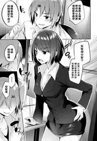 [kakao] Suki Suki Machine Gun! [Chinese] [结城铃兰个人重嵌]