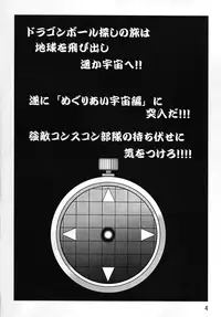 [Yabougumi (Kawamoto Hiroshi)] Yabou Z [English]