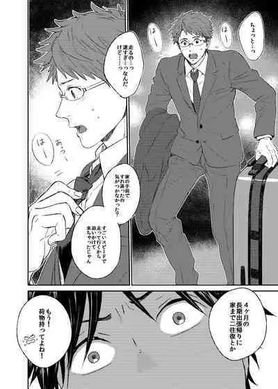 If winter comes, can spring be far behind