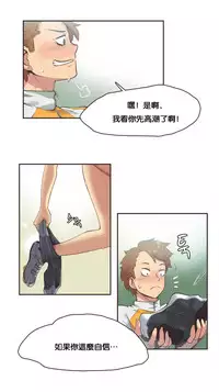 [﻿Chance, Kamang] Sports Girl ch.1-24[Chinese]