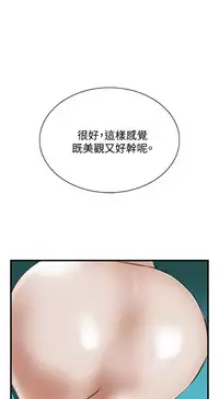 Take a Peek 偷窥 Ch.39~46 [Chinese]