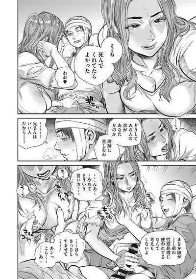 Hitodzuma no kuse ni!〜 Intention 〜